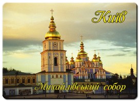 056-Fotomagnit-Kyiv3